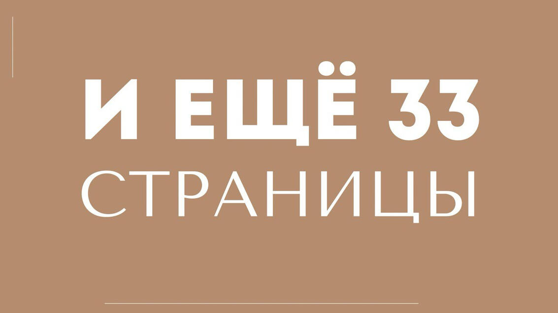 Цвета книга по типажу PallyStyle